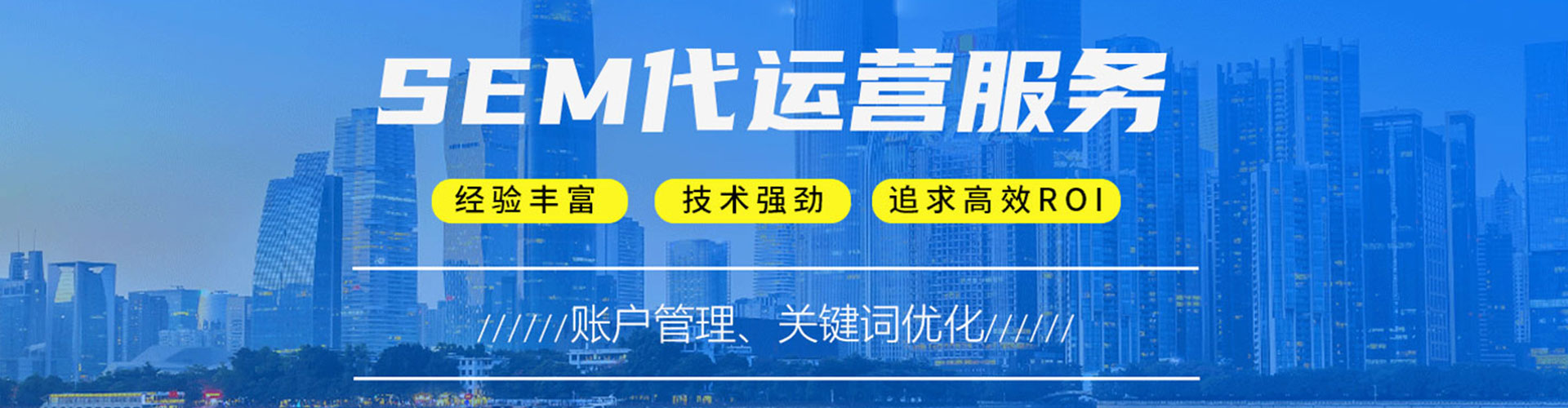 焉耆百度sem