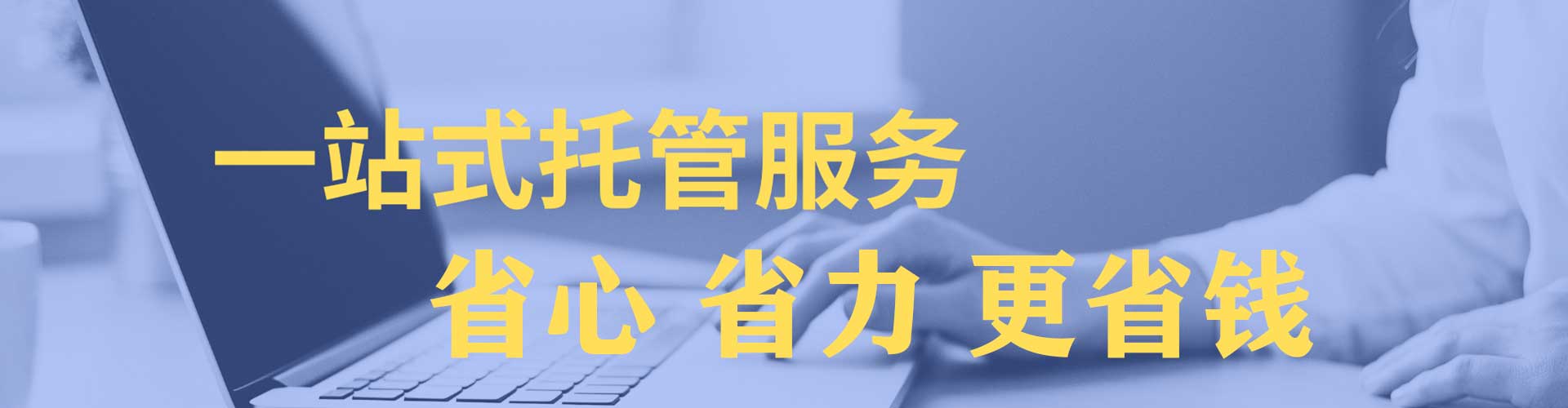 焉耆百度运营推广